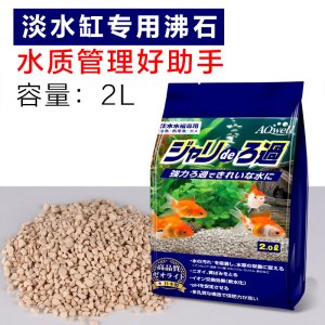 进口吸氨去味稳定PH净化水质鱼缸水族箱过滤材料底沙