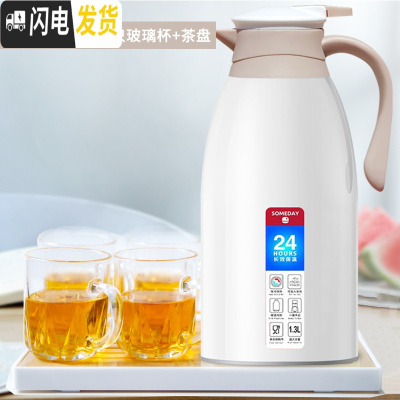 三维工匠保温壶暖水瓶家用热水壶保温水壶大容量热水瓶小型学生宿舍保温瓶 [月白]1.9+4只玻璃杯+茶盘[路损包赔]