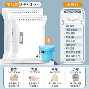 杜拓加厚特大真空压缩袋收纳袋装被子衣服专用抽空气家用袋子送手泵