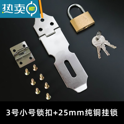 显彩不锈钢锁扣锁鼻子锁柜子门抽屉固定搭扣老式木门栓明装锁扣免开孔 3号小号锁扣+纯铜挂锁25mm(收藏送螺丝刀房门安全扣