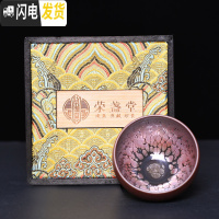 三维工匠建阳建盏茶杯主人杯赵国玉手工对杯纯名家茶盏礼品天目盏油滴套装 凤盏(紫金色)