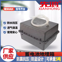 地埋箱24V80AH防腐箱蓄电池盒(1个)