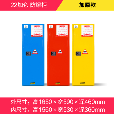 易企采 防火防爆柜22加仑钢制防火防爆柜易燃液体危化学安全储存柜防爆箱其他金属办公柜