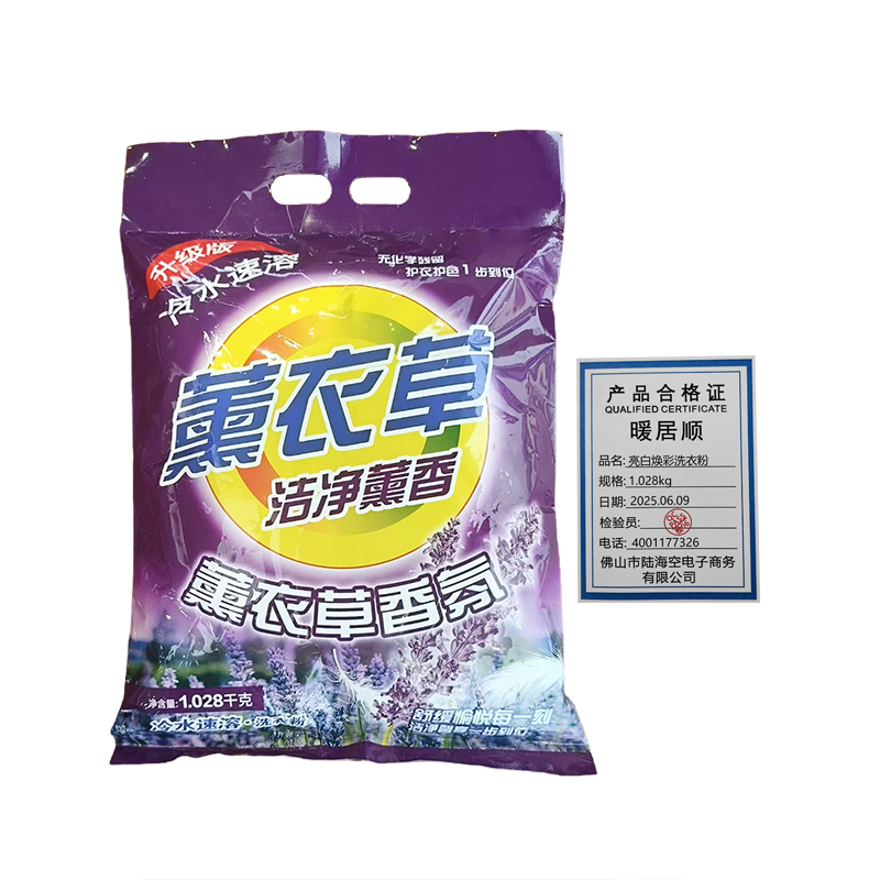 暖居顺 亮白焕彩洗衣粉 1.028kg 袋