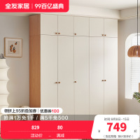全友家居组合衣柜奶油风卧室家具分区储物收纳柜小户型二门三门衣柜