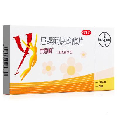 优思明屈螺酮炔雌醇片21片进口拜耳女长期短效口服避孕药