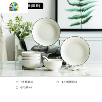 景德镇日式碗碟套装北欧陶瓷碗筷盘子家用餐具吃饭小碗单个1至2人 FENGHOU 黑线10件套装(方款)
