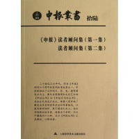 音像申报丛书·16上海图书馆