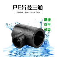 盛京联硕 PE承插异径三通 T63×32 承插式 个