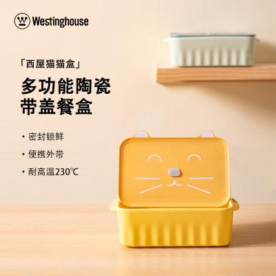 西屋Westinghouse西屋多功能饭盒猫猫猪猪盒学生便当盒陶瓷饭盒炖锅碗 小鹅黄 100 WCSN03