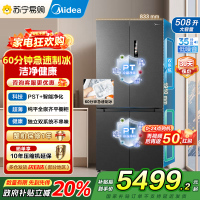 美的(Midea)M60系列513升十字门双系统超薄全嵌制冰机风冷无霜冰箱以旧换新MR-539WUSIPZE海贝黛国补
