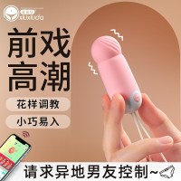 震震蛋青春款 AI版蔷薇粉 跳蛋app远程遥控女性自慰器女用品情趣穿戴外出调教插入高潮成人情趣用品