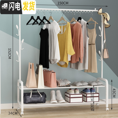 三维工匠单杆式挂衣架落地卧室家用晾衣杆简易室内衣服架子多功能凉晒衣架 150cm白双层+防风钩+双侧钩+送轮子 中