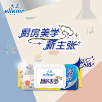 苏宁宜品-elleair™大王爱璐儿厨房美学系列厨房湿巾[整箱装]40片/包*16包