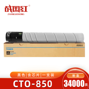 战国红 硒鼓CTO-850黑 支
