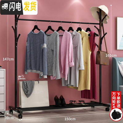 三维工匠单杆式挂衣架落地卧室家用晾衣杆简易室内衣服架子多功能凉晒衣架 150cm-黑色树杈+轮子 中