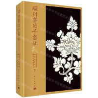 [N]磁州窑冶子窑址(精)-9787030704337