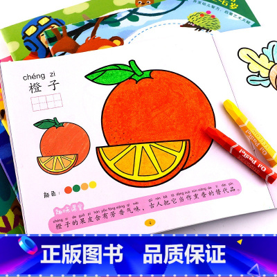 [正版]亲亲宝宝儿童涂色画12册 幼儿绘画入门启蒙学图画册手工填色本2-3-4-5-6岁阶梯益智礼物画纸画本幼儿园书籍