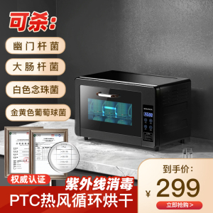 [可杀幽门杆菌]欢呼好太太消毒柜紫外线消毒热风循环烘干一体 酒店茶杯碗筷餐具小型台面消毒碗柜RF20-24