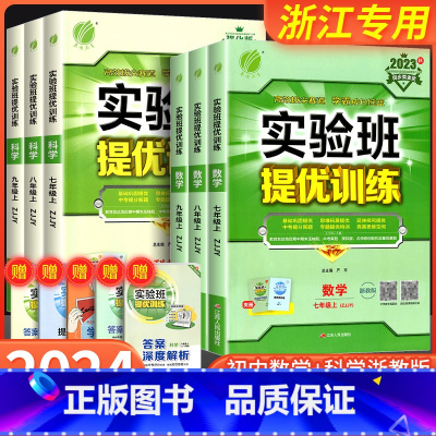 物理 [苏科版] 八年级下 [正版]实验班提优训练国一八年级九年级上册下册数学科学浙教版语文英语人教版初中生初一二三同步