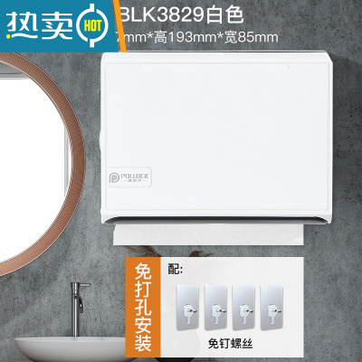 敬平擦手纸盒挂壁式商用厕所卫生间免打孔抽纸盒厨房家用洗手间纸巾盒 标准款白色+免打孔