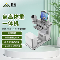 将鹰 超声波身高体重体检秤测量仪增强身高体重一体机 JY-044S-K3