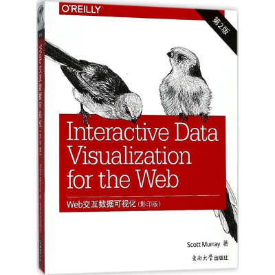 醉染图书Web交互数据可视化9787564177317