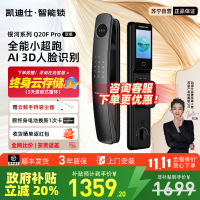 凯迪仕Q20FPro双摄猫眼大屏人脸指纹密码锁智能锁入户门锁