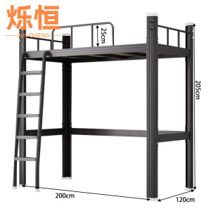 烁恒 宿舍床 120*200*205cm 张