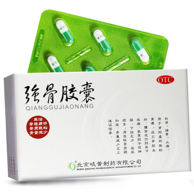 岐黄强骨胶囊12粒补肾强骨止痛用于肾阳虚所致的骨痿症见骨脆易折腰背或四肢关节疼痛畏寒肢冷或抽筋下肢无力