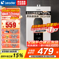 Leader 燃气热水器燃气天然气 恒温家用洗澡节能省气智能变升五重净化智控LY 12升[一厨一卫]