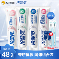 冷酸灵守护管专研抗敏感牙膏(专研抗敏/益生菌白桃/护龈配方/益生菌果香 )100g*4支装 家庭装