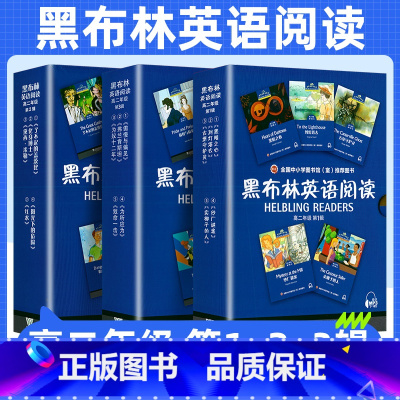 [套装15册]高二年级 第1辑+第2辑+第3辑 高中通用 [正版]黑布林英语阅读高一 第一辑 全5册 高中高二第二三辑