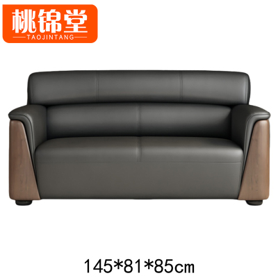 桃锦堂洽谈沙发两人张