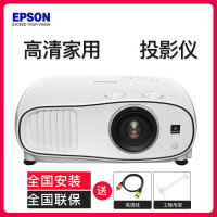 爱普生(EPSON)CH-TW6700W投影仪高清家用便携投影机(3D家用高清高亮无线传输3000流明
