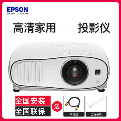 爱普生(EPSON)CH-TW6700W投影仪高清家用便携投影机(3D家用高清高亮无线传输3000流明