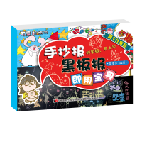 音像手抄报黑板报即用宝典绘多多