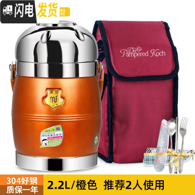 三维工匠304不锈钢超长真空保温饭盒多层成人超大容量饭桶3层12小时保温桶 2.2(304鼓型)橙色+酒红包