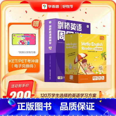 [KET—水平]英语2件套—3级下册 小学通用 [正版]学而思小学英语学习三件套英语分级阅读强化训练单词记背周周学智能教