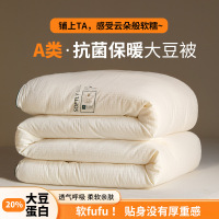 A类全棉大豆纤维被夏凉被空调被被子冬被棉被春秋被被芯四季通用