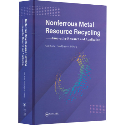 有色金属资源循环——创新研究及应用