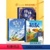 [作文阅读]三上读书吧+同步作文+阅读真题 [正版]斗半匠快乐读书吧三年级上册稻草人书三年级课外书叶圣陶注音版安徒生童话