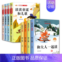 [8册]快乐读书吧:1上+1下 [正版]快乐读书吧一二三四五六年级课外书必读上册老师小学生语文同步阅读小鲤鱼跳龙门和大人