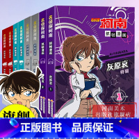 抓帧漫画特辑全套8册 [正版]新老封面随机发名侦探柯南抓帧漫画书70册 中文版三四五六年级儿童悬疑推理连环画小学生课外故