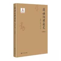 正版新书]汉语词汇通史·东汉卷蒋莹9787550035911