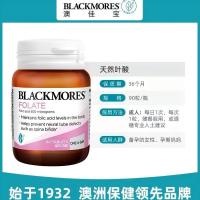 bm澳佳宝 备孕期叶酸片90粒 备孕保健品