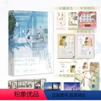 [正版]书店当我飞奔向你 网络原名她病得不轻 难哄偷偷藏不住作者 竹已青春校园口碑代表作青春文学磨铁图书书籍