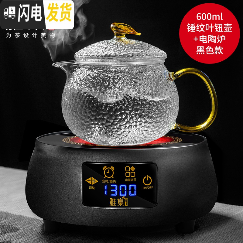 三维工匠锤纹玻璃茶壶过滤泡茶壶家用可高温蒸茶壶耐热花茶壶红茶茶具 叶钮锤纹壶600+电陶炉黑色组合套装