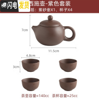 三维工匠宜兴紫砂壶原矿朱泥小号仿古壶纯手工茶壶球孔过滤泡茶壶功夫茶具 小西施壶紫(断水送四杯)送壶绳