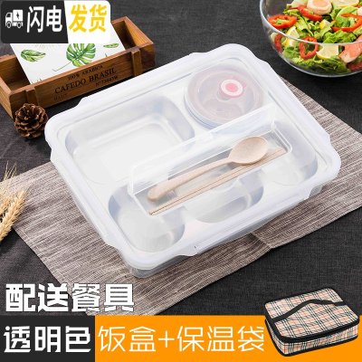 三维工匠304保温饭盒不锈钢成人便当盒食堂分格餐盘1层带盖大号长方形餐盒 级款透明白+保温袋